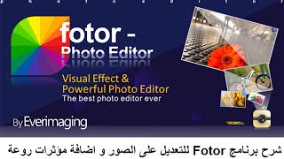Fotor Tutorial: The Most Popular Photoshop Alternative for Photo Editing, Effects, and Amazing Fi... screenshot 3