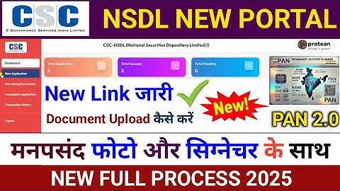 CSC NSDL Pan Card Apply New Portal 2025 | csc nsdl se pan card kaise banaye | how to apply pan card