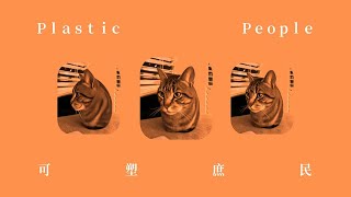 Plastic People
