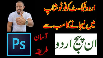 How to import Urdu from Inpage to photoshop Urdu/Hindi