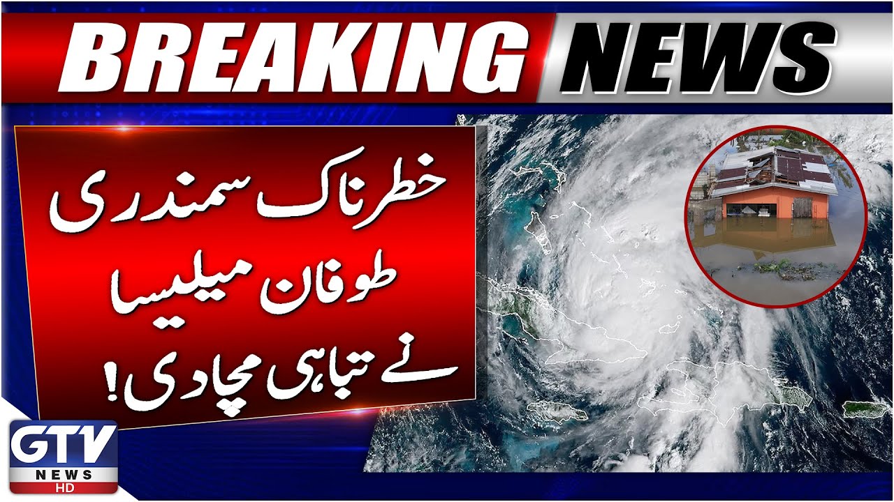 Hurricane Melissa Wreaks Havoc in Jamaica | High Alert | Breaking News