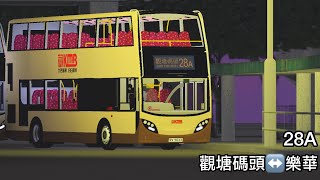 [Roblox縮時]九巴28A線 觀塘碼頭↔️樂華