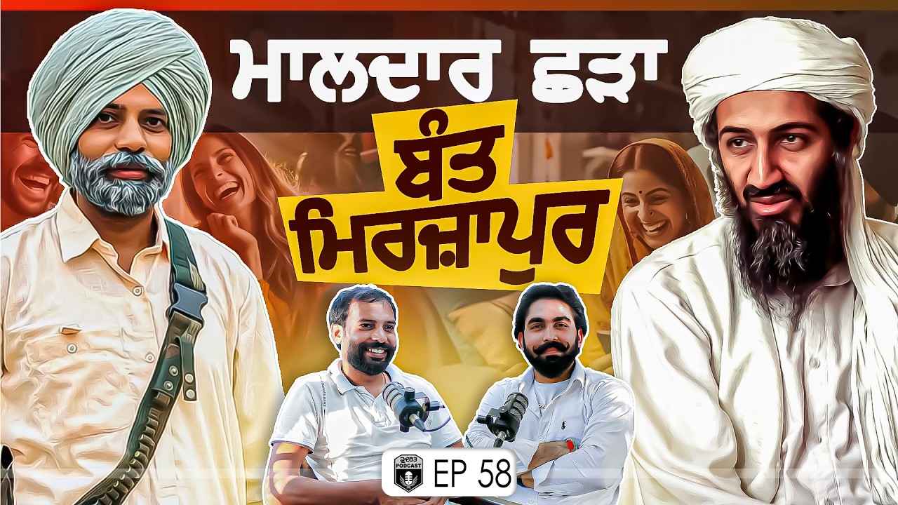 ਮਾਲਦਾਰ ਛੜਾ ਵਾਲਾ ਬੰਤ ਪ੍ਰਧਾਨ । Exclusive with Bant Pardhan | Maldar Shada | Gurpreet Bal | Kudrat