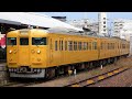 【4K60P】【山口地区】JR西日本115系3000番台(MT54)(抵抗制御)到着・発車シーン集+乗車動画(走行音) 山陽本線 小月駅、新下関駅、下関駅にて 2025.12