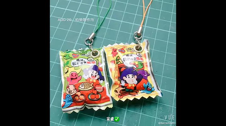 【柏乐制作所】DIY 乖乖钥匙圈 || 铝箔包装都皆可使用之作法 - 天天要闻