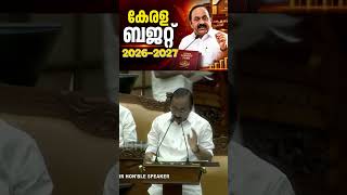പതിനായിരം എംഎസ്എംഇ ആരംഭിക്കും, കേരള എംഎസ്എംഇ ഗ്രോത്ത് സ്കീമിന് രൂപം നൽകും