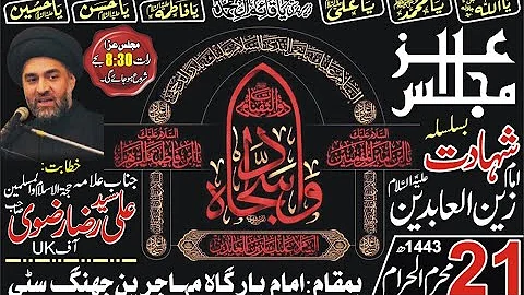 Syed Ali Raza Rizvi Majlis e Aza Basilsala e Shahadat Imam Zain Ul Abidin A S  Part 1