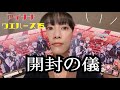 【アイナナ】笑いが止まらないウエハース開封の儀【松井玲奈】