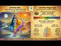 अर्धनारीश्वर विद्या भगवान शिव द्वारा प्रदत्त द्वतीय कौशल विद्या