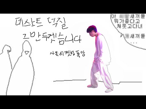 데스노트 폼 미쳤다 (데스노트 앵콜 1차 티켓팅 후기)