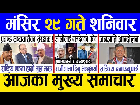 Today news 🔴 nepali news Today news 🔴 nepali news