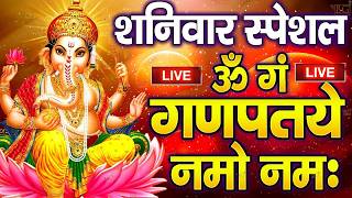 Download lagu LIVE :शनिवार स्पेशल :गणेश मंत्र - Ganesh Mantra : ॐ गं गणपतये नमो नम : Om Gan Ganpataye Namo Namah