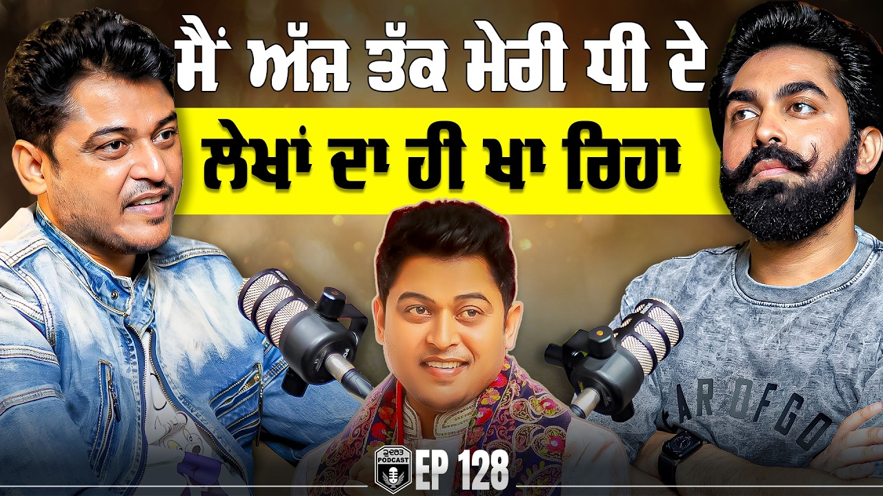 ਮੈਂ ਅੱਜ ਤੱਕ ਮੇਰੀ ਧੀ ਦੇ ਲੇਖਾਂ ਦਾ ਹੀ ਖਾ ਰਿਹਾ | Exclusive with Feroz Khan | Gurpreet Bal | Kudrat