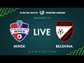 LIVE | Minsk – Belshina. 05th of July 2020. Kick-off time 4:00 p.m. (GMT+3)