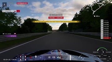 GTEC I Special 127 laps. No mic.