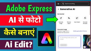 How to create photos with AI in the Adobe Express app screenshot 2