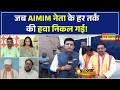Rashtravad | भोजशाला, नमाज, वंदे मातरम, बुलडोजर पर बवाल, AIMIM नेता के को मिला सटीक जवाब