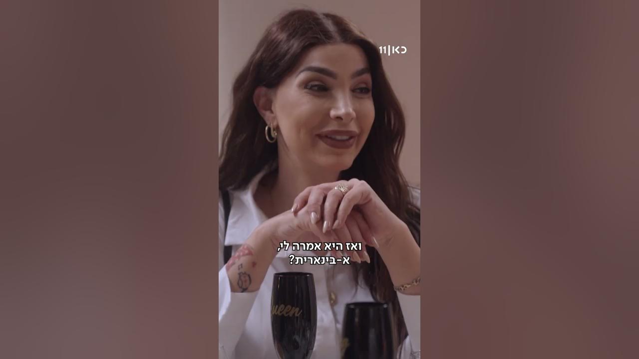 בואו לאכול איתי | מה זה דוש?