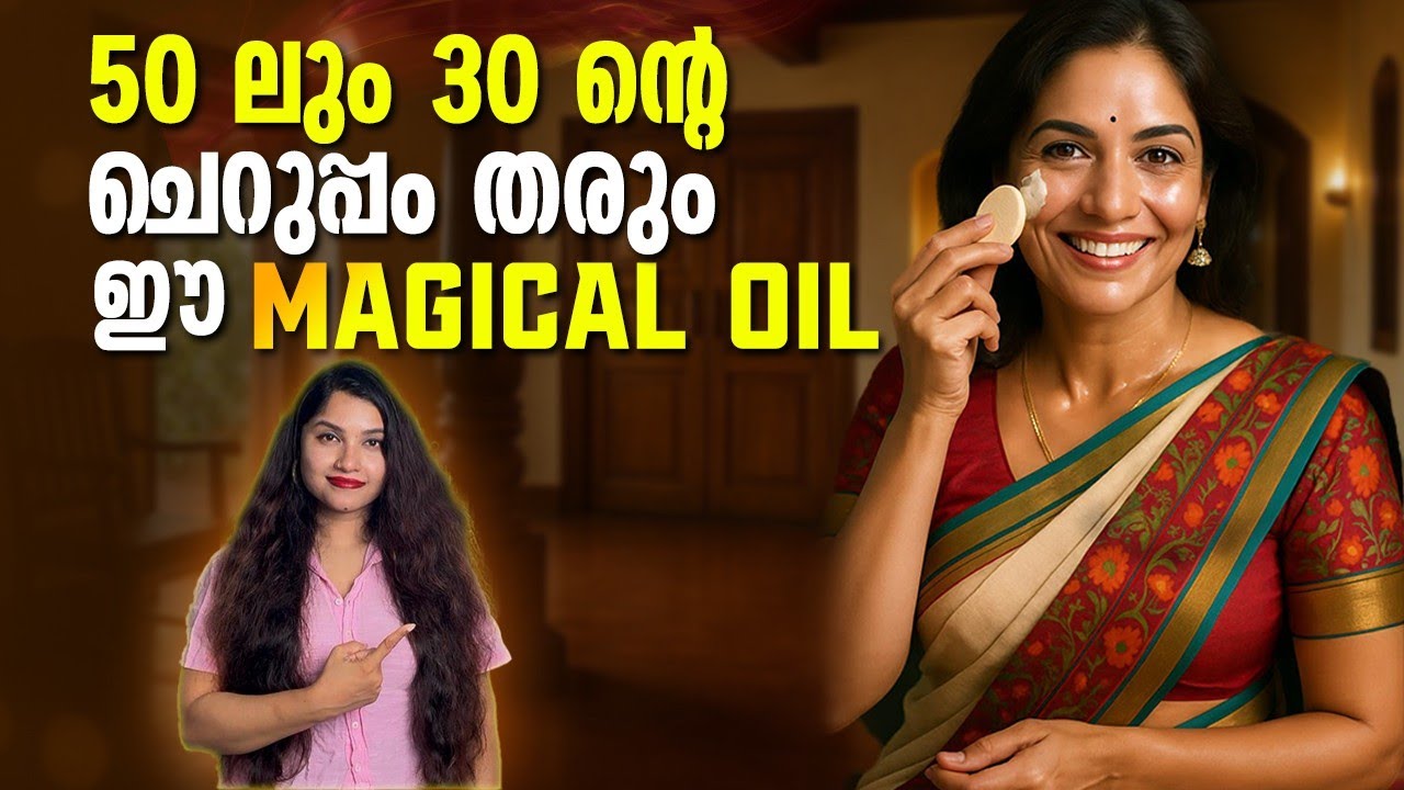 3 ദിവസം കൊണ്ട് മുഖം TIGHT ആക്കി മാറ്റാം|അത്ഭുതപെടുത്തുന്ന മാറ്റം 