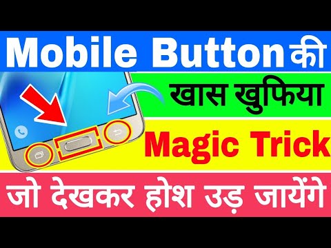 मोबाइल के तीन बटन का राज कोई नहीं जानता जल्दी देखो वरना पछताओगे| Mobile Button Secret Trick technical mastermind apk
