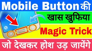 मोबाइल के तीन बटन का राज कोई नहीं जानता जल्दी देखो वरना पछताओगे| Mobile Button Secret Trick screenshot 1