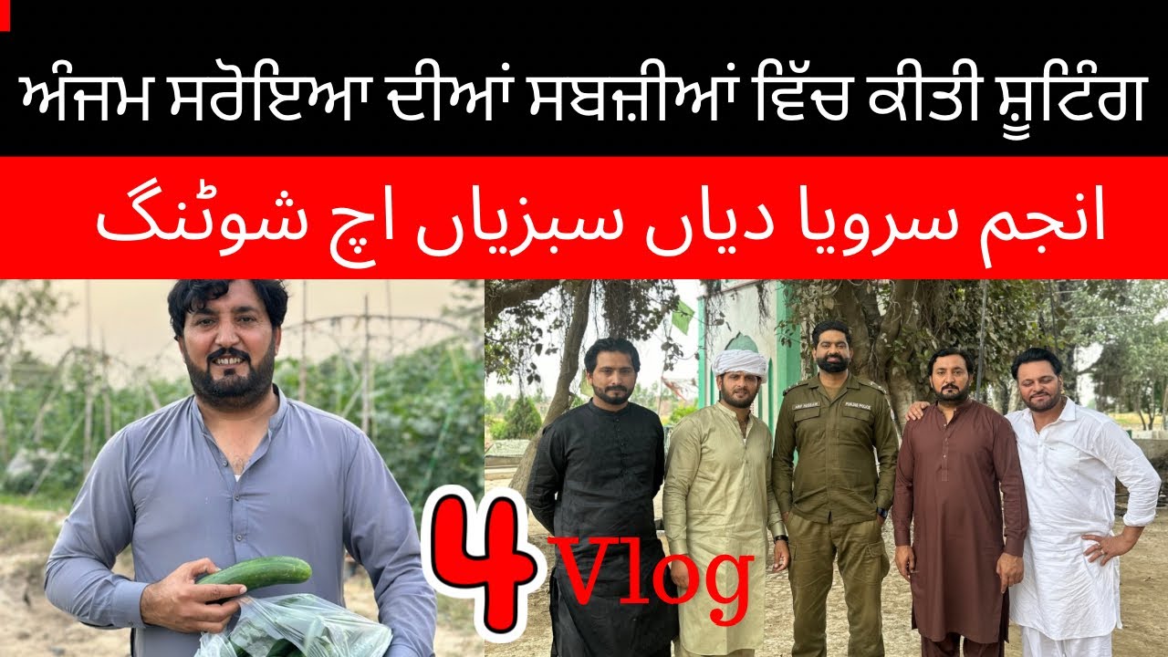 Sanjha Punjab Film shoot Da 4tha din | Gurchet Chitarkar, anjum saroya