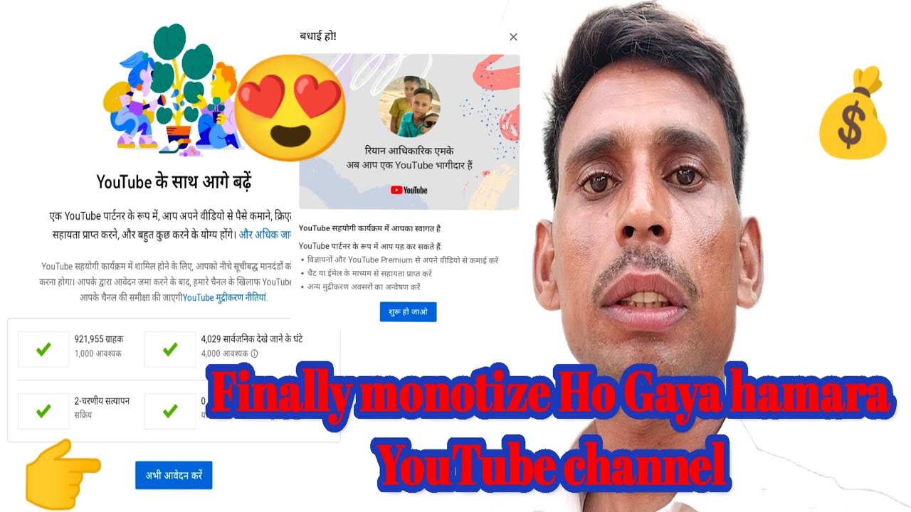 enable monetization my YouTube channel 😍 - YouTube