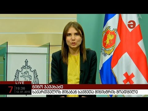 ნინო ჯავახაძე: „უვიზო მიმოსვლის რეჟიმს საფრთხე არ ემუქრება, თუმცა მოდუნების საშუალება არ გვაქვს“