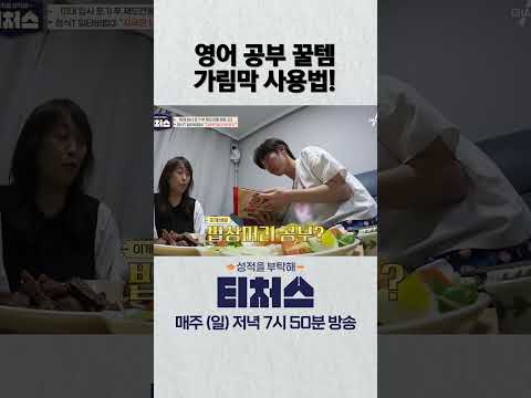 가리면? 안 보인다!