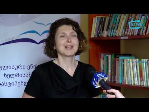 გურიის ახალი ამბები -  21. 06. 19