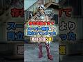 祝️120万再生🎉存在感強すぎてスーパー戦隊より目立ってしまった悪役女優5選 #女性有名人 #女性芸能人 #声優 #shortvideo #shorts #戸松遥 #朴璐美 #及川奈央 #山本梓