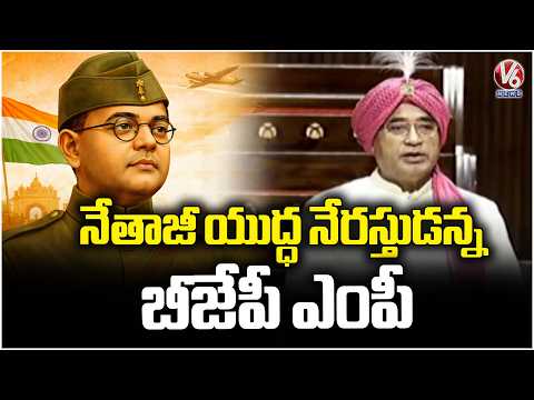 Bengal government withdraws Banga Bibhusan to BJP MP Nagendra Roy | V6 News - V6NEWSTELUGU