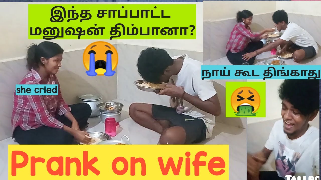 மனுஷன் இந்த சாப்பாட்ட சாப்ட முடியுமா🤮🤣| Prank on Wife🔥 | Tallboy Shortgirl