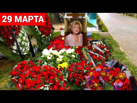 Видео: НА БОРИСОВСКОМ КЛАДБИЩЕ СОСТОЯЛИСЬ ПОХОРОНЫ РЕГИНЫ ДУБОВИЦКОЙ