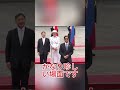 マルコス大統領が突然足を止めた理由 天皇陛下との立ち話が話題に #天皇陛下 #皇后雅子さま #フィリピン #マルコス大統領 #皇室