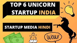 Top 6 Most Successful Unicorn? Startup In India✌ By -Startup Media
