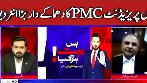 PMC MDCAT VICE PRESIDENT ALI RAZA TODAY INTERVIEW STUDENT PROTEST 😱😱