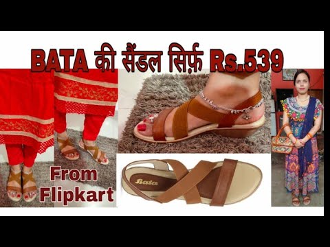 BATA WOMEN brown color SANDAL | UNBOXING+QUICK LOOK+REVIEW | FROM FLIPKART | SHRADDHA DSP FASHION