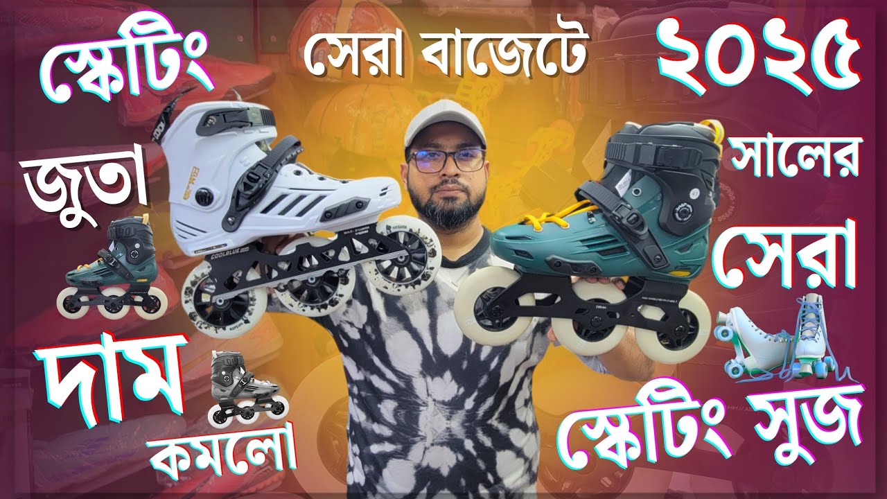 Skating Shoes price in Bangladesh | skating shoes price in Bangladesh 2025