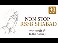 30 Minutes Non Stop Shabad | RSSB Soulful Shabad Collection | Daya Mehar 🙏 #rssb #rssbshabad #shabad