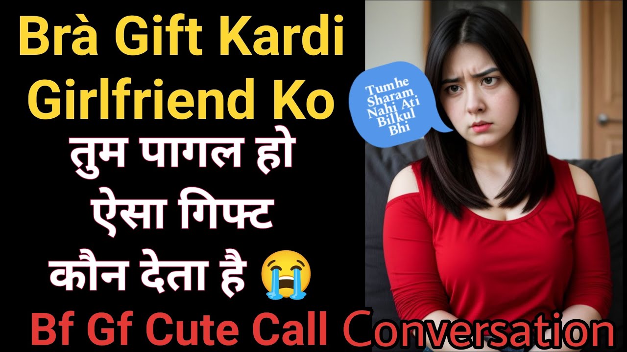 Bf Gf Cute Call Conversation | Gf Bf Call Conversation | Call Conversation