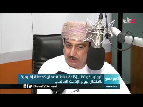 أخبار عمان | الإثنين 13 فبراير 2017م
