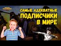 САМЫЙ АДЕКВАТНЫЙ ПОДПИСЧИК В МИРЕ in PUBG MOBILE