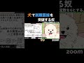 犬で会社の面接を突破していくヤツ【アニメ】【コント】