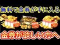 【荒野行動】無料で金券が手に入る!!金券が欲しい方に感謝の気持ち込めて無料でプレゼント!!公認実況者記念のプレゼント企画!(バーチャルYouTuber)