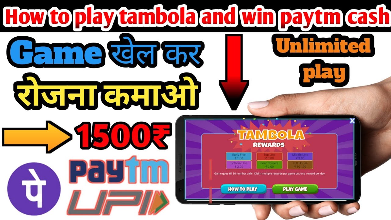How to play tambola and win paytm cash Play tambola and earn money