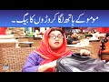 Watch Momo Ke Hath Laga Croron Ka Bag ? - Bulbulay Drama Online In Hd