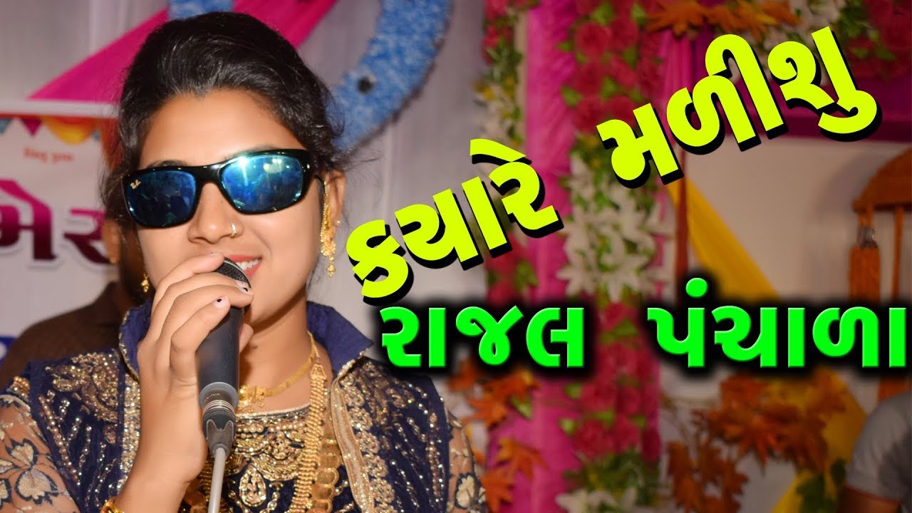 Rajal Panshala Live Program 2019 || Shakti Studio