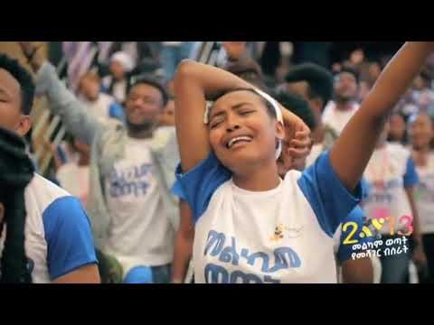 Garaa Nama Nyaataa Gùyyããn Dhufaatii Wããqåyyõö Yonata Akililuu