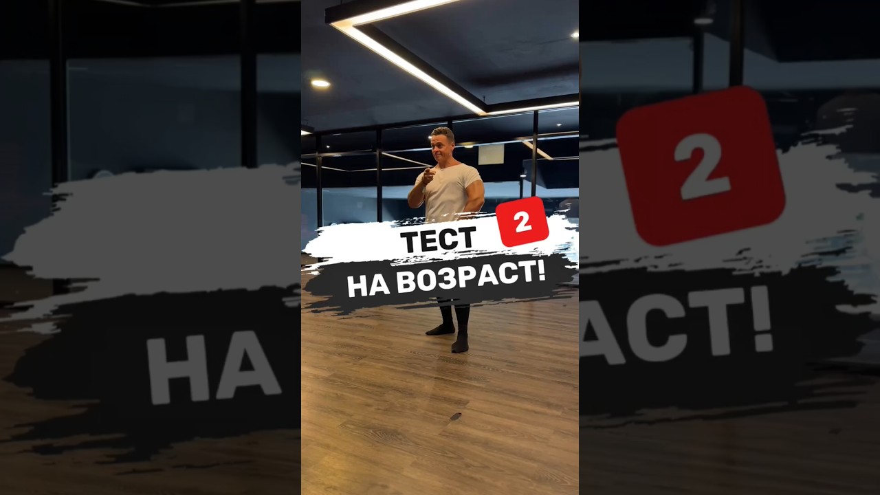 ⭐️ТЕСТ НА ВОЗРАСТ! Ч2